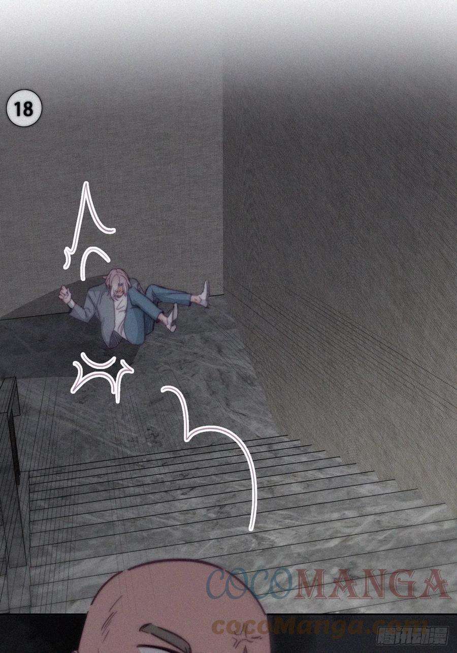 傲娇奶爸休想逃177话 狗咬狗