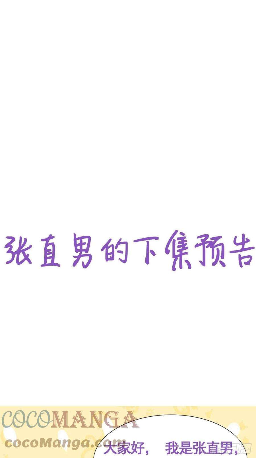 傲娇奶爸休想逃177话 狗咬狗