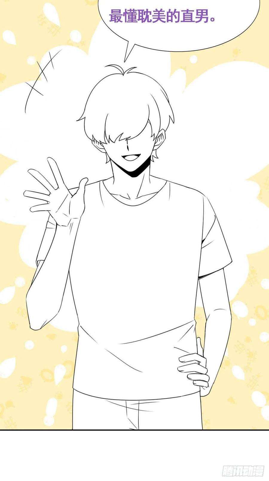 傲娇奶爸休想逃177话 狗咬狗