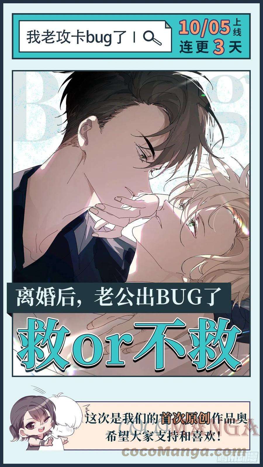 傲娇奶爸休想逃177话 狗咬狗