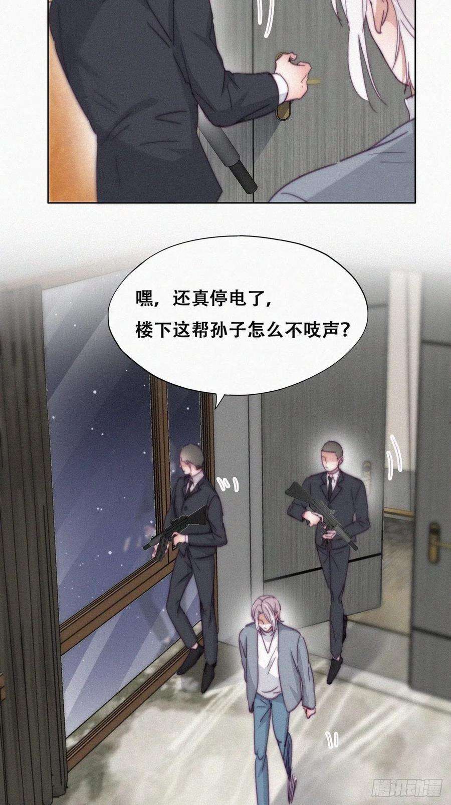 傲娇奶爸休想逃177话 狗咬狗