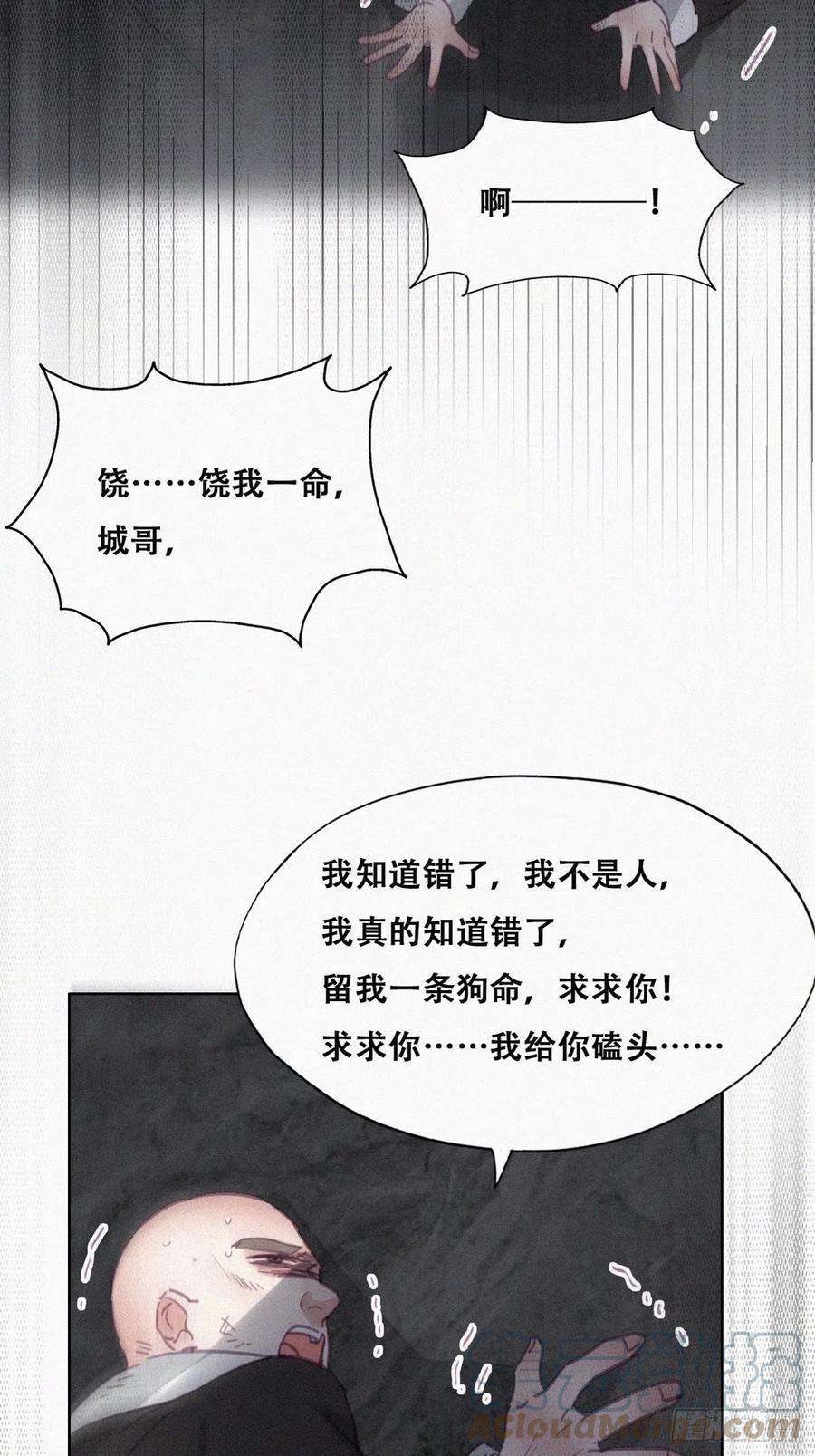 傲娇奶爸休想逃178话 渣渣们的结局