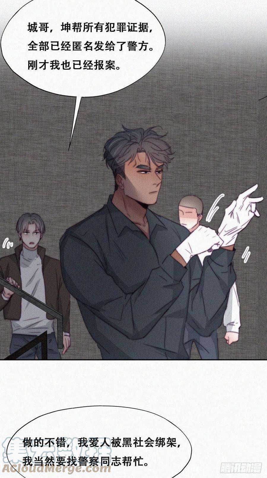 傲娇奶爸休想逃178话 渣渣们的结局