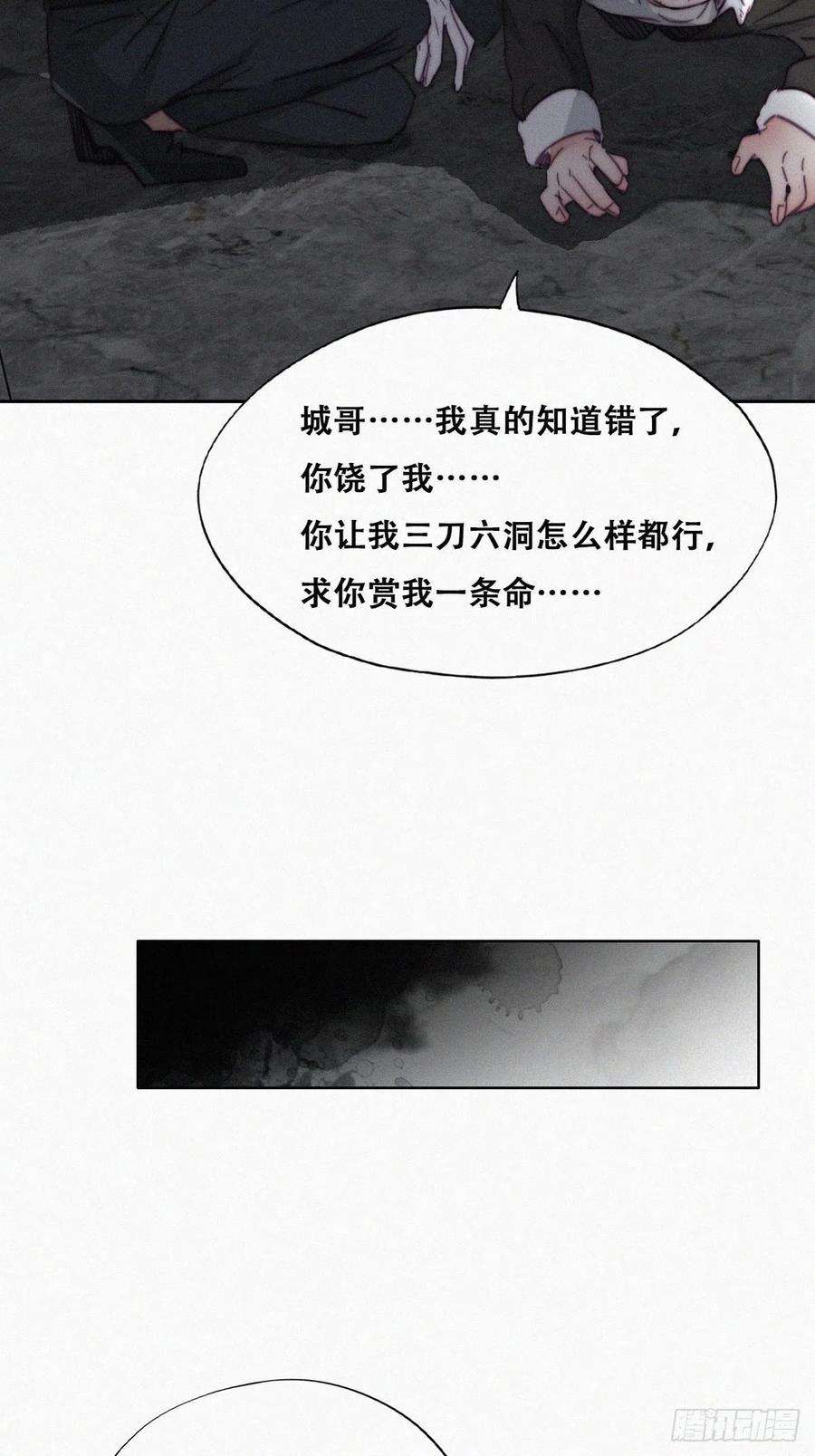 傲娇奶爸休想逃178话 渣渣们的结局