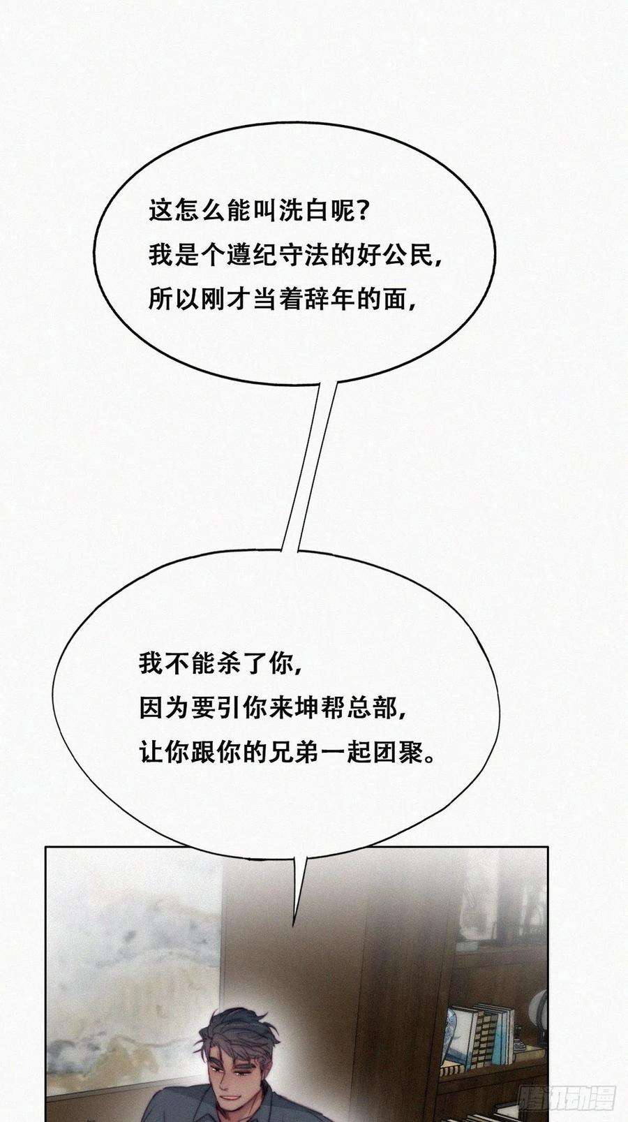 傲娇奶爸休想逃178话 渣渣们的结局