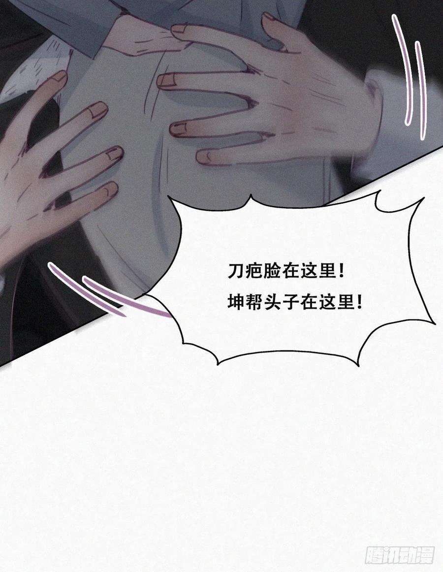 傲娇奶爸休想逃178话 渣渣们的结局