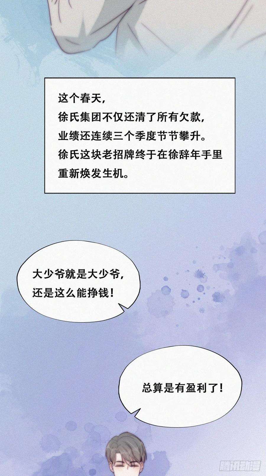 傲娇奶爸休想逃179话 动手动脚