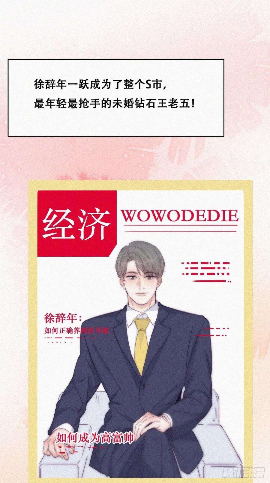 傲娇奶爸休想逃179话 动手动脚