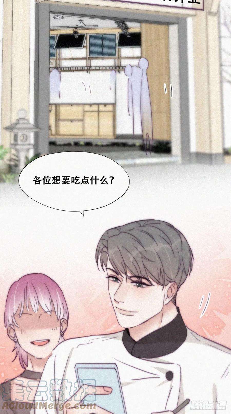 傲娇奶爸休想逃179话 动手动脚