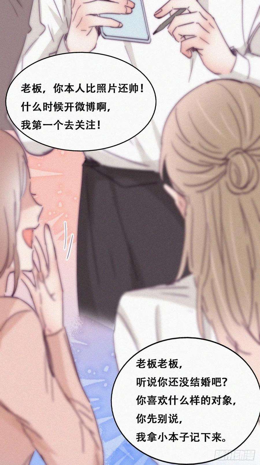 傲娇奶爸休想逃179话 动手动脚