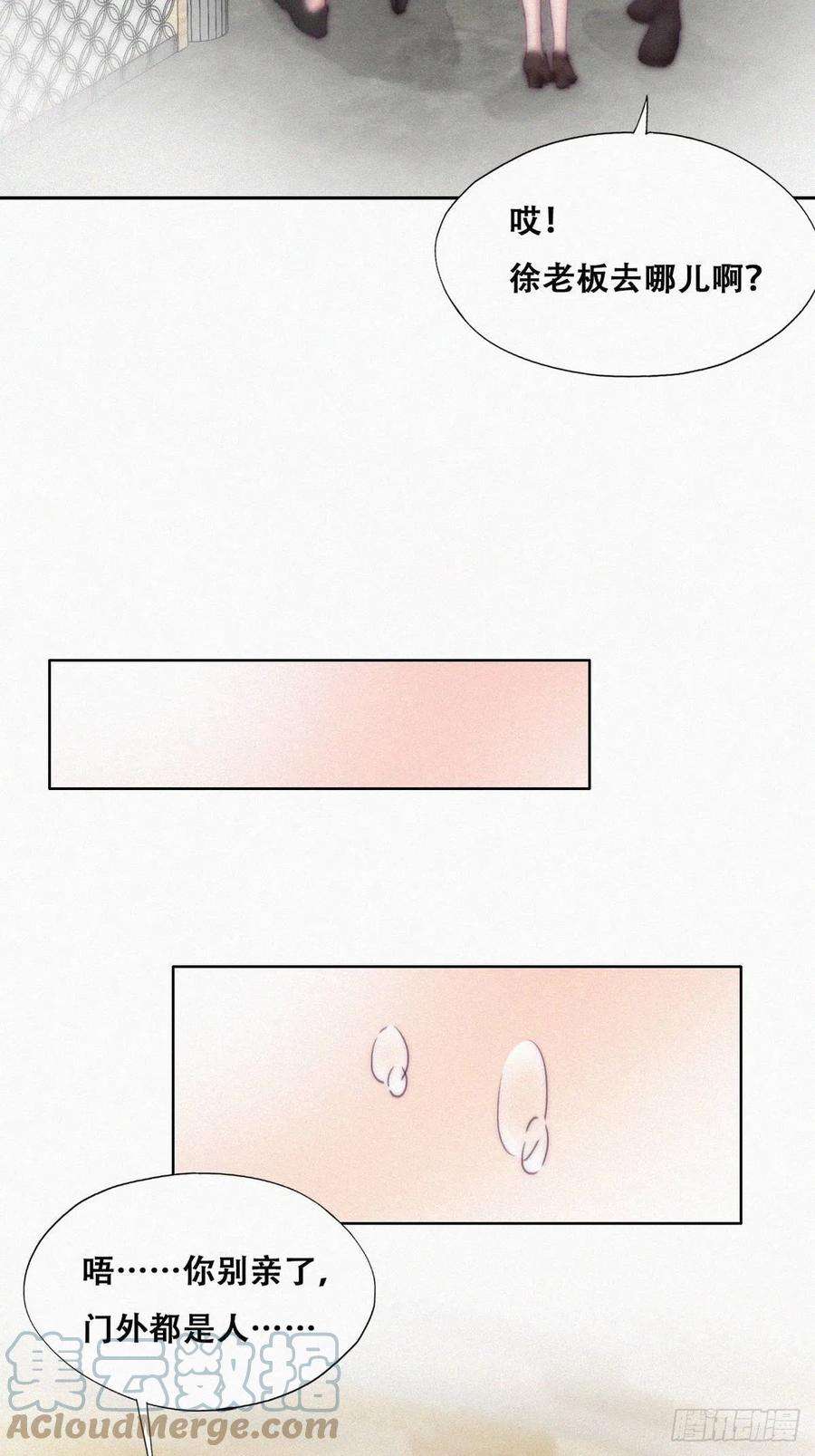 傲娇奶爸休想逃179话 动手动脚