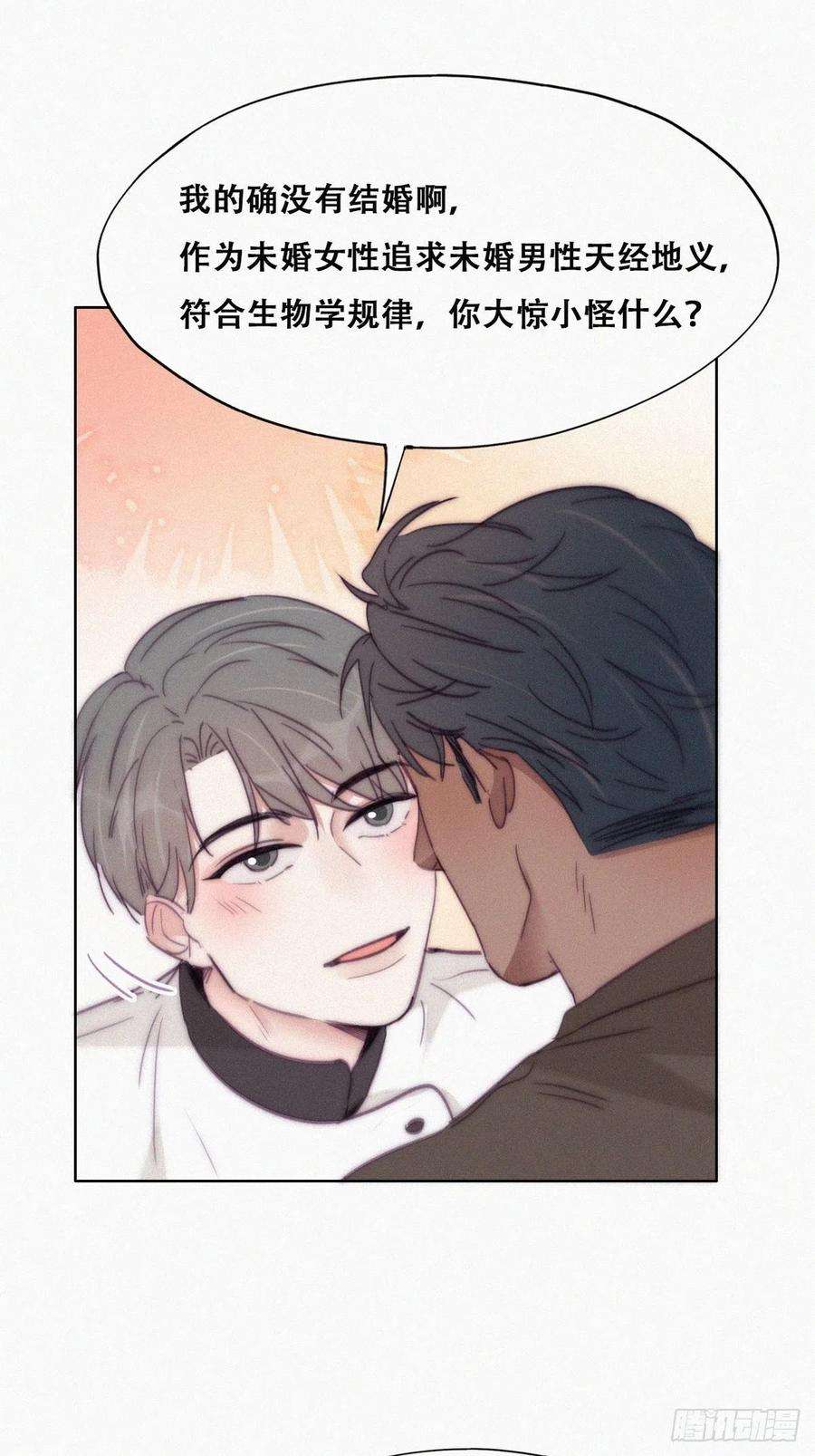 傲娇奶爸休想逃179话 动手动脚