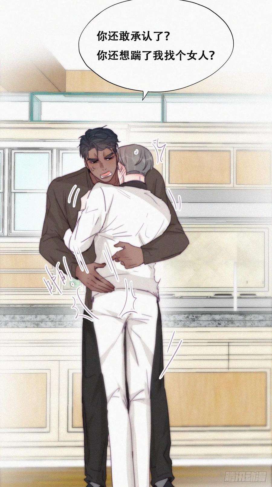 傲娇奶爸休想逃179话 动手动脚