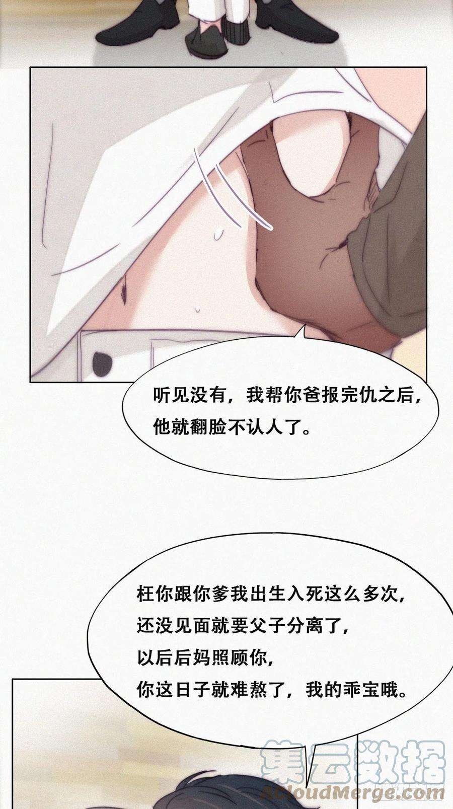 傲娇奶爸休想逃179话 动手动脚