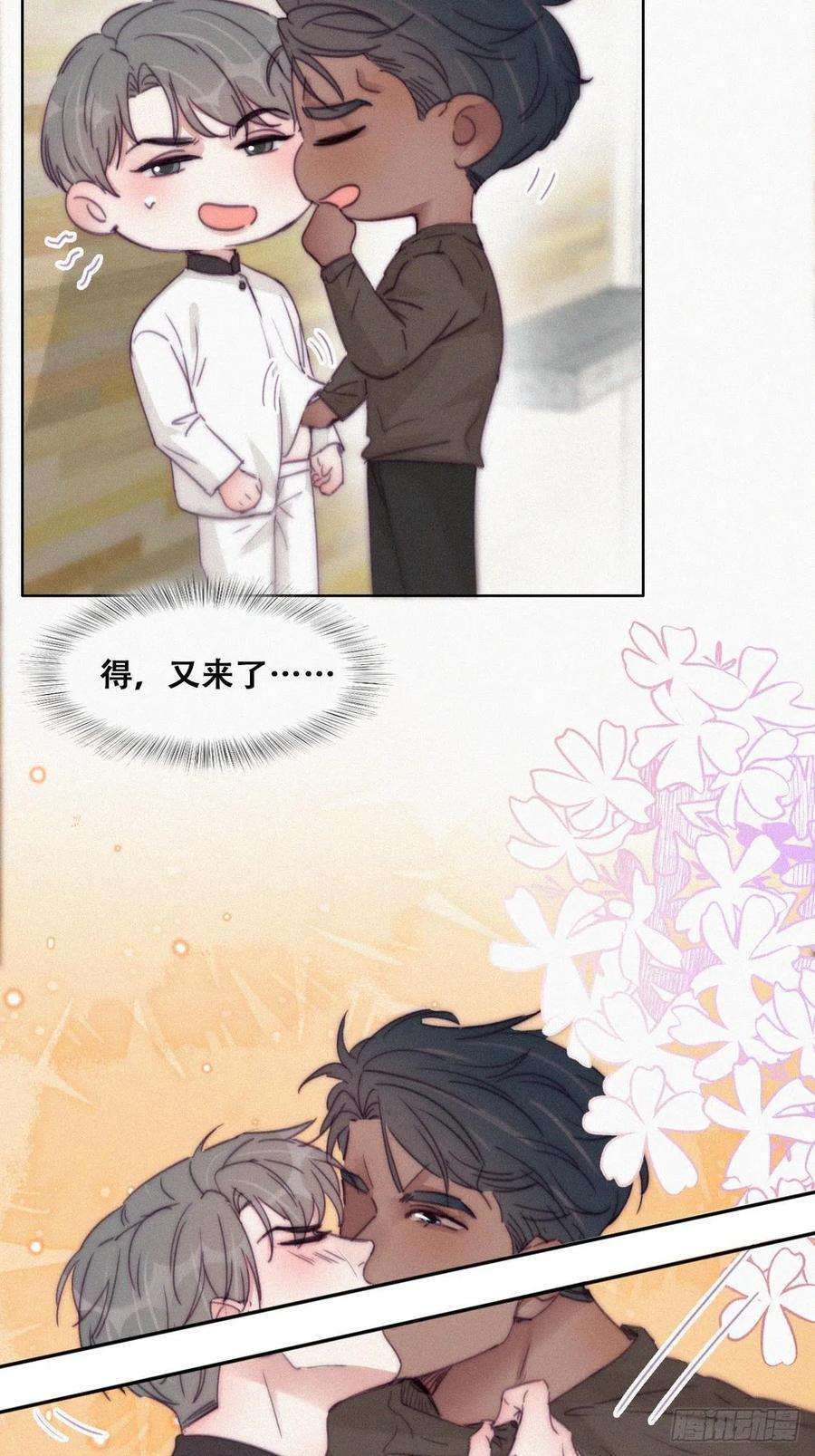 傲娇奶爸休想逃179话 动手动脚