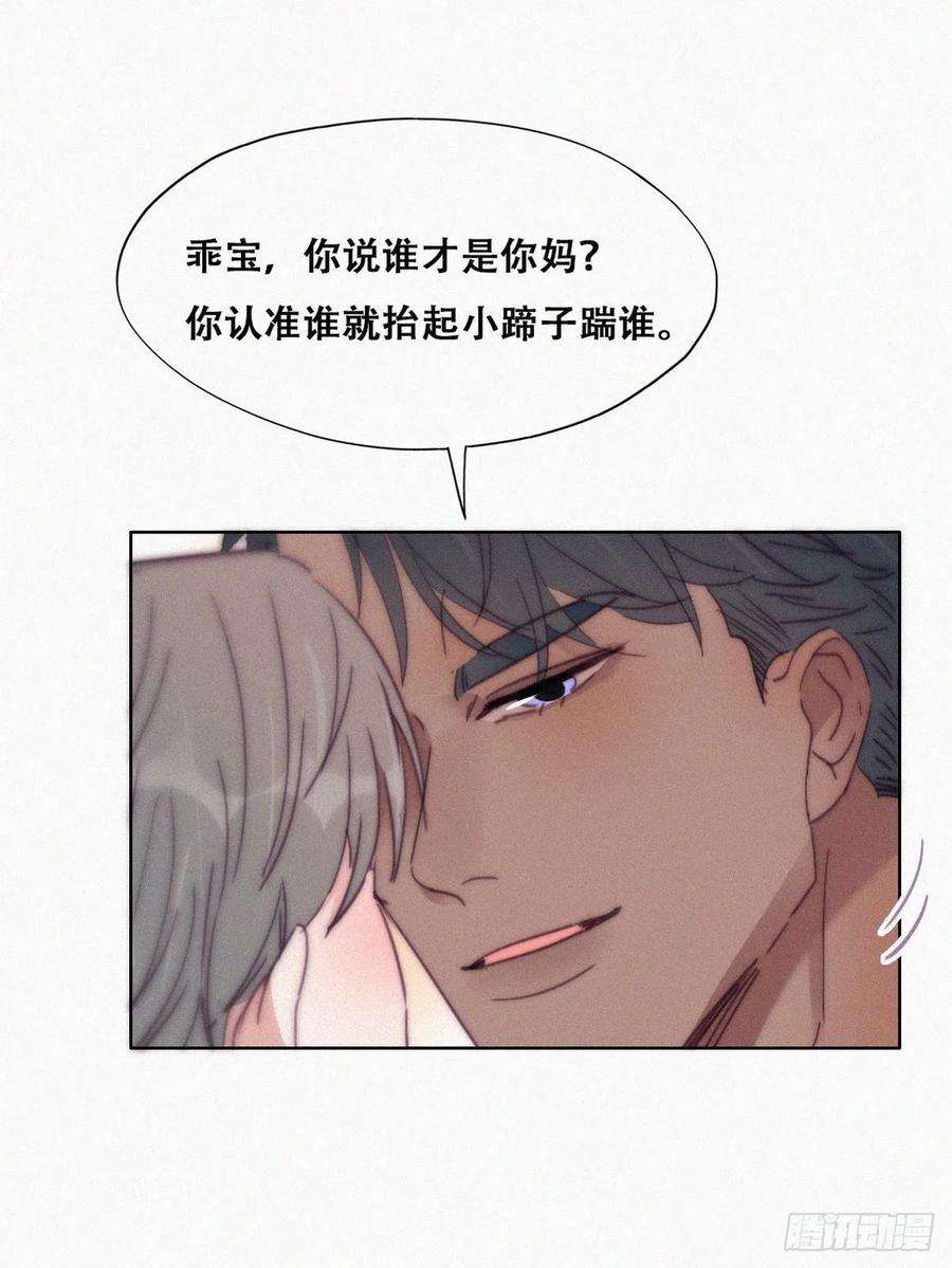 傲娇奶爸休想逃179话 动手动脚