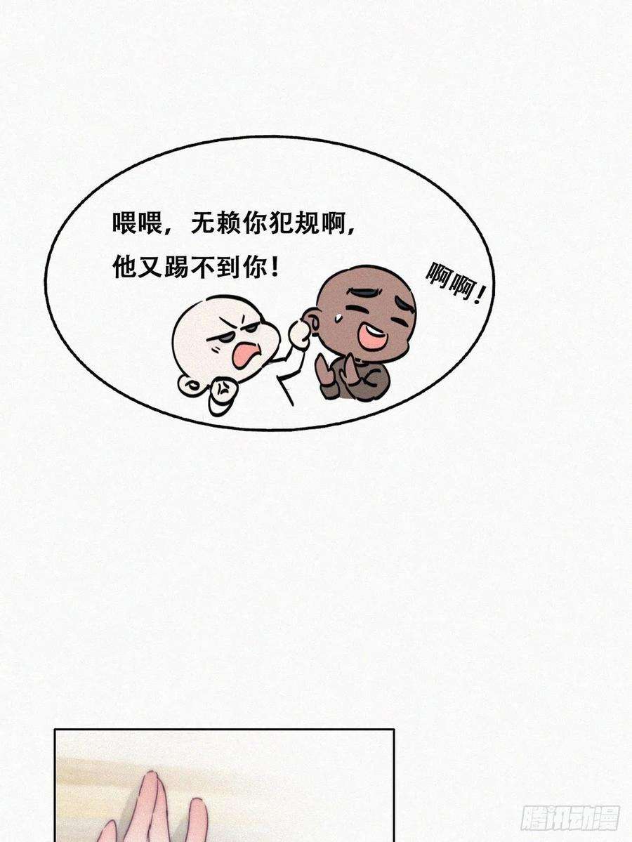 傲娇奶爸休想逃179话 动手动脚