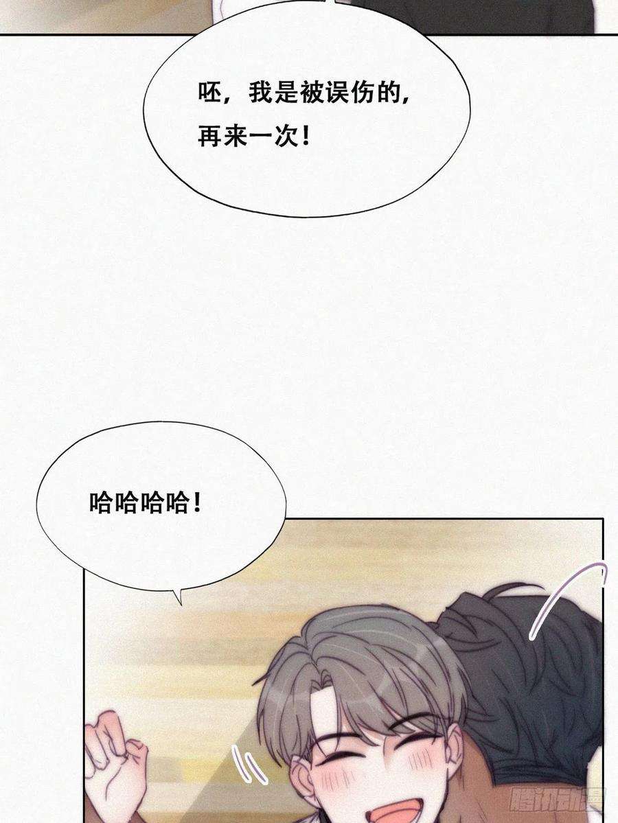 傲娇奶爸休想逃179话 动手动脚