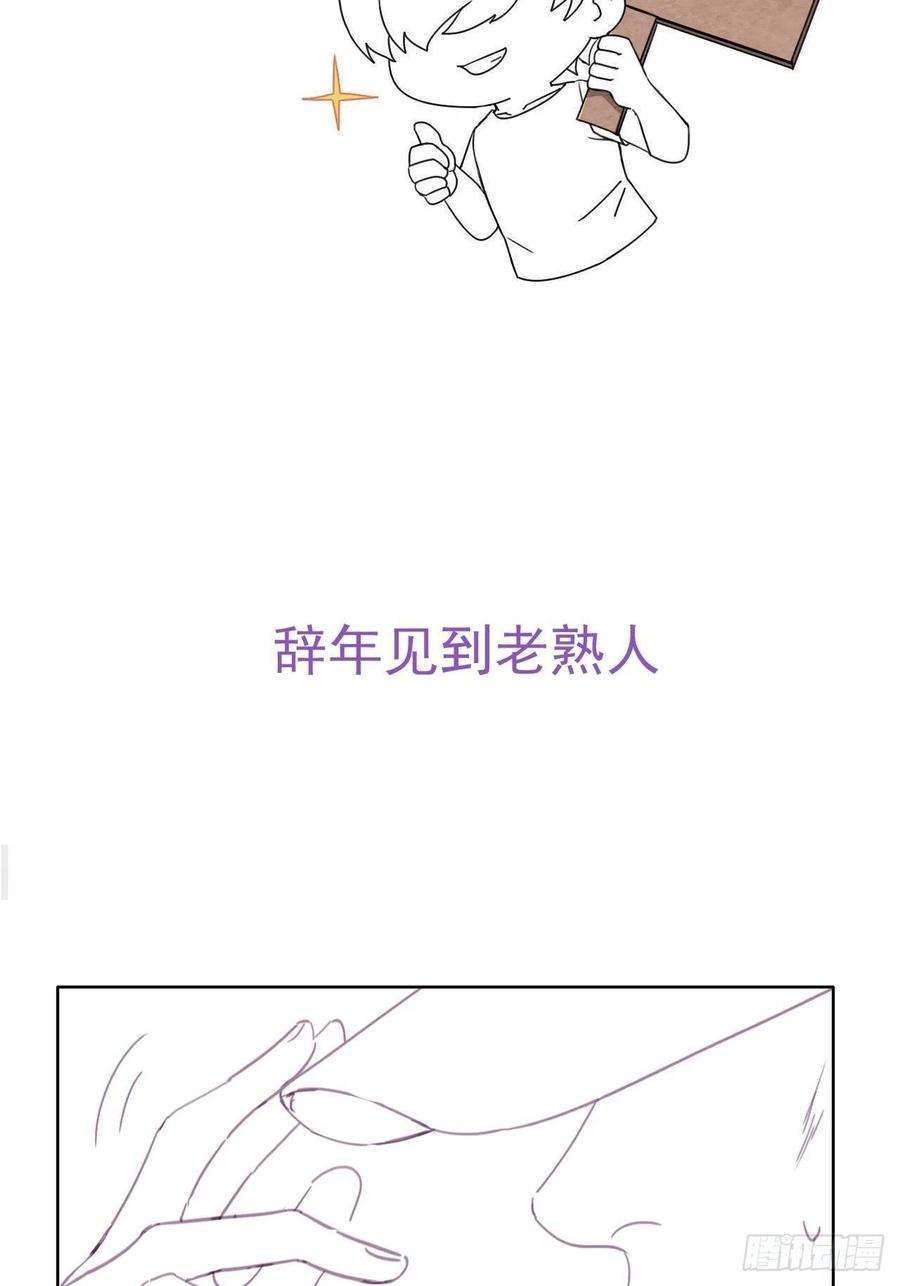 傲娇奶爸休想逃179话 动手动脚