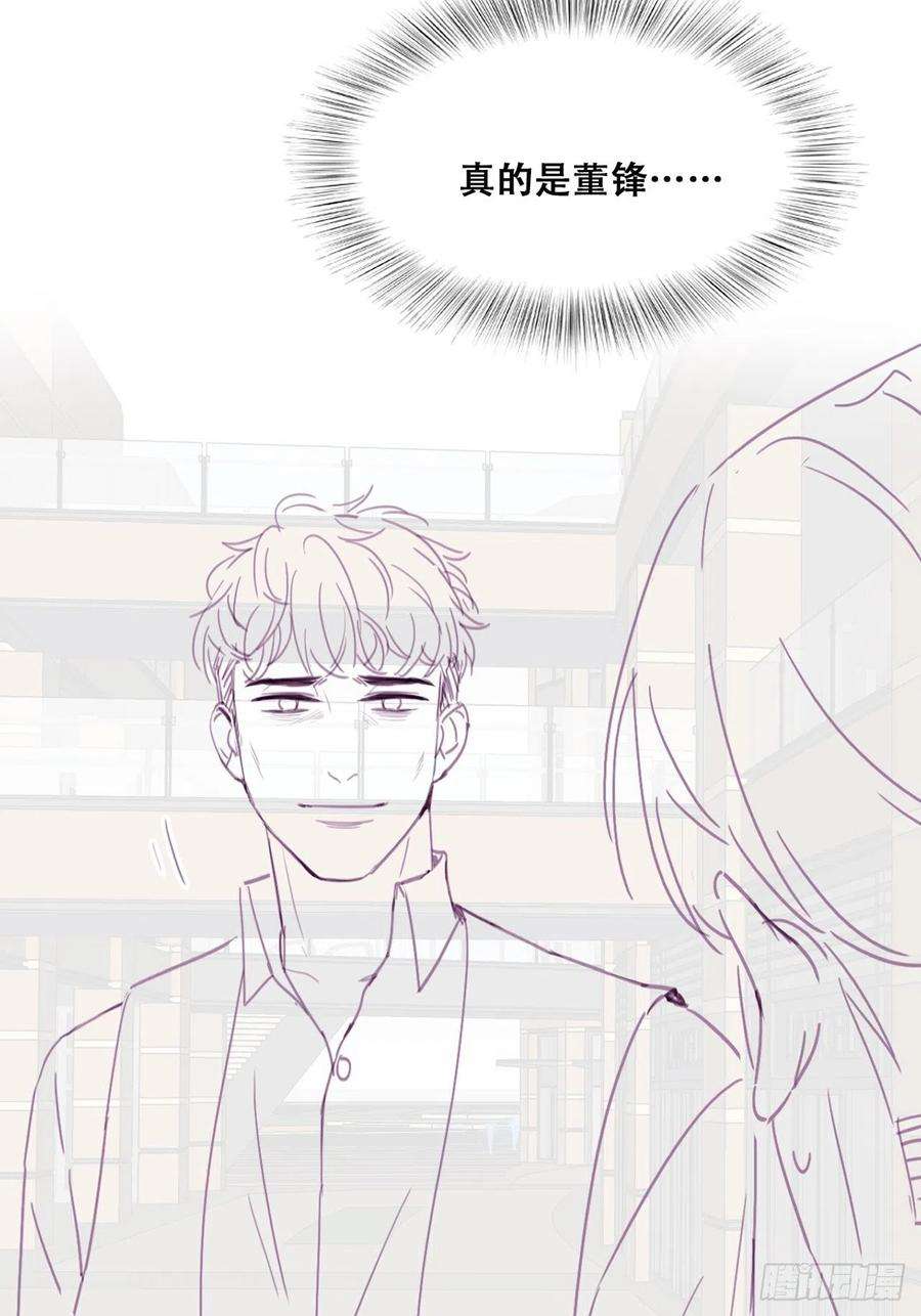 傲娇奶爸休想逃179话 动手动脚