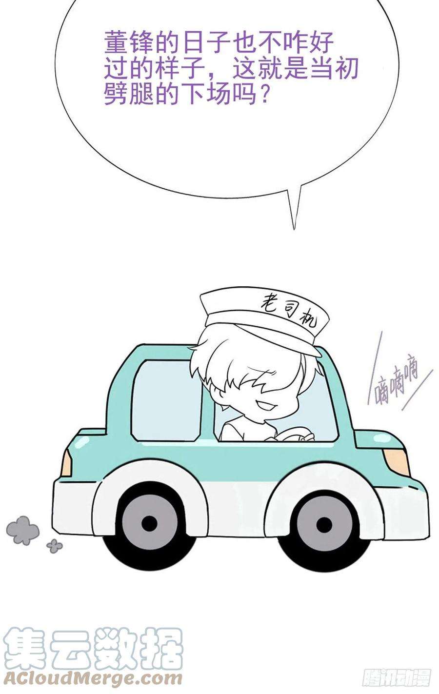 傲娇奶爸休想逃179话 动手动脚