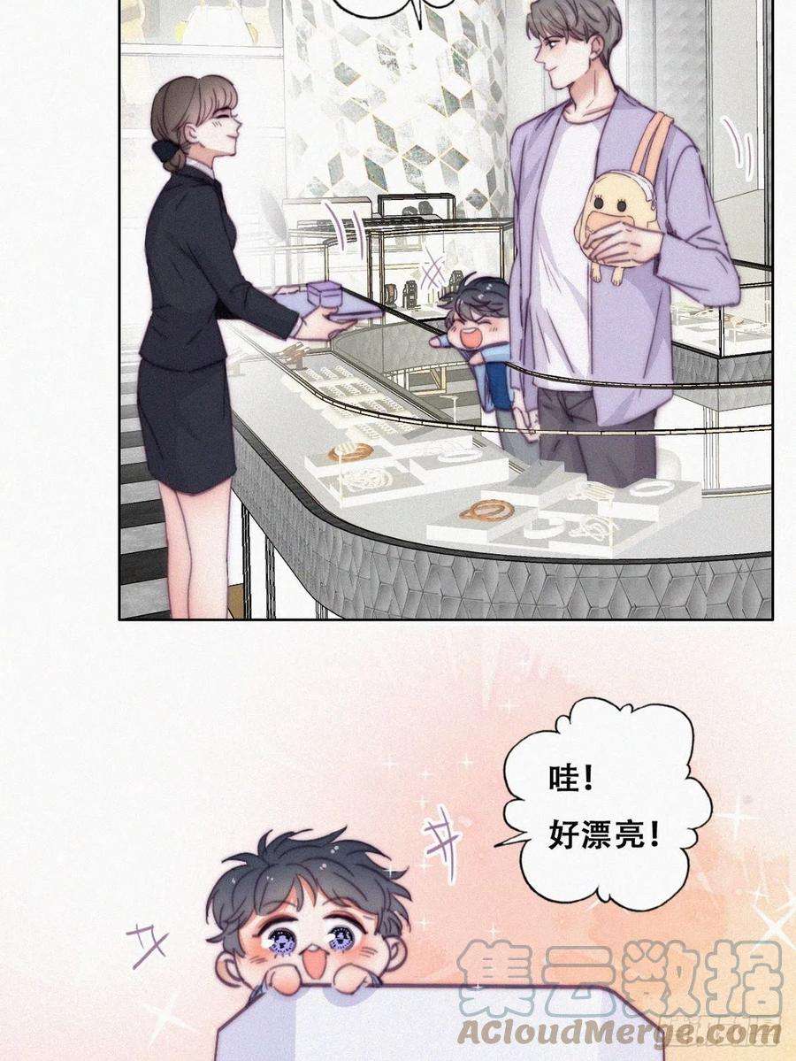 傲娇奶爸休想逃180话 取戒指