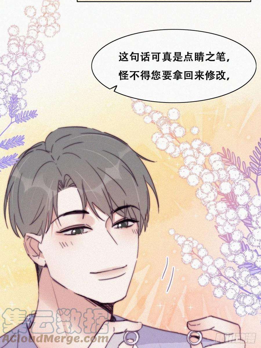 傲娇奶爸休想逃180话 取戒指