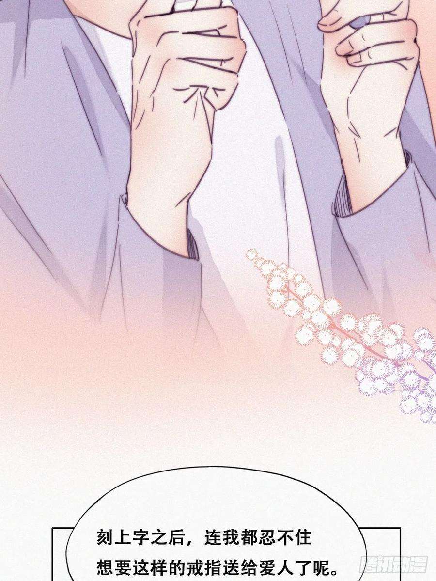 傲娇奶爸休想逃180话 取戒指