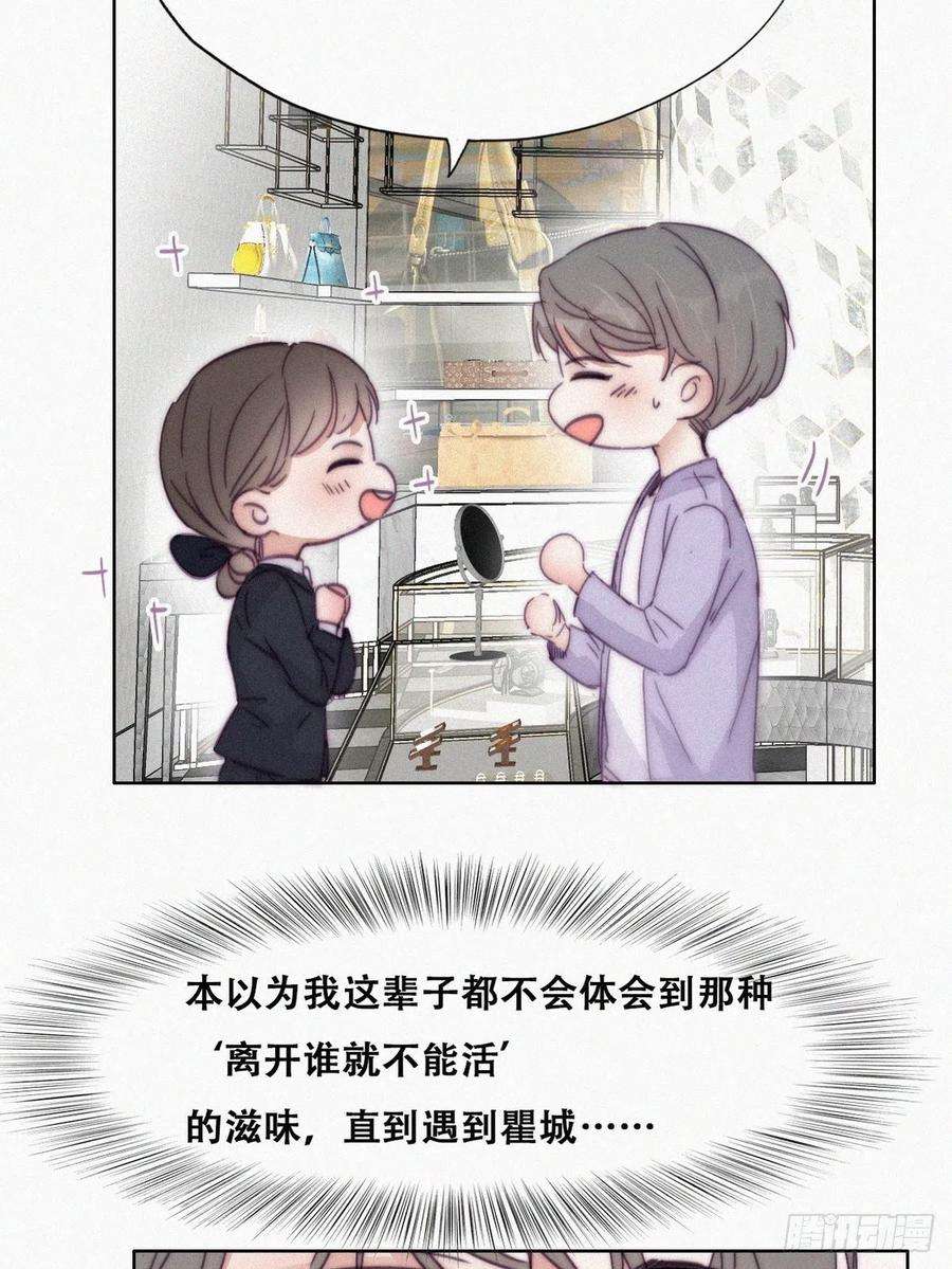 傲娇奶爸休想逃180话 取戒指