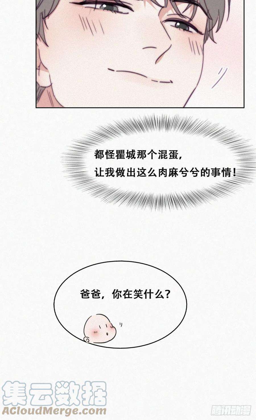 傲娇奶爸休想逃180话 取戒指