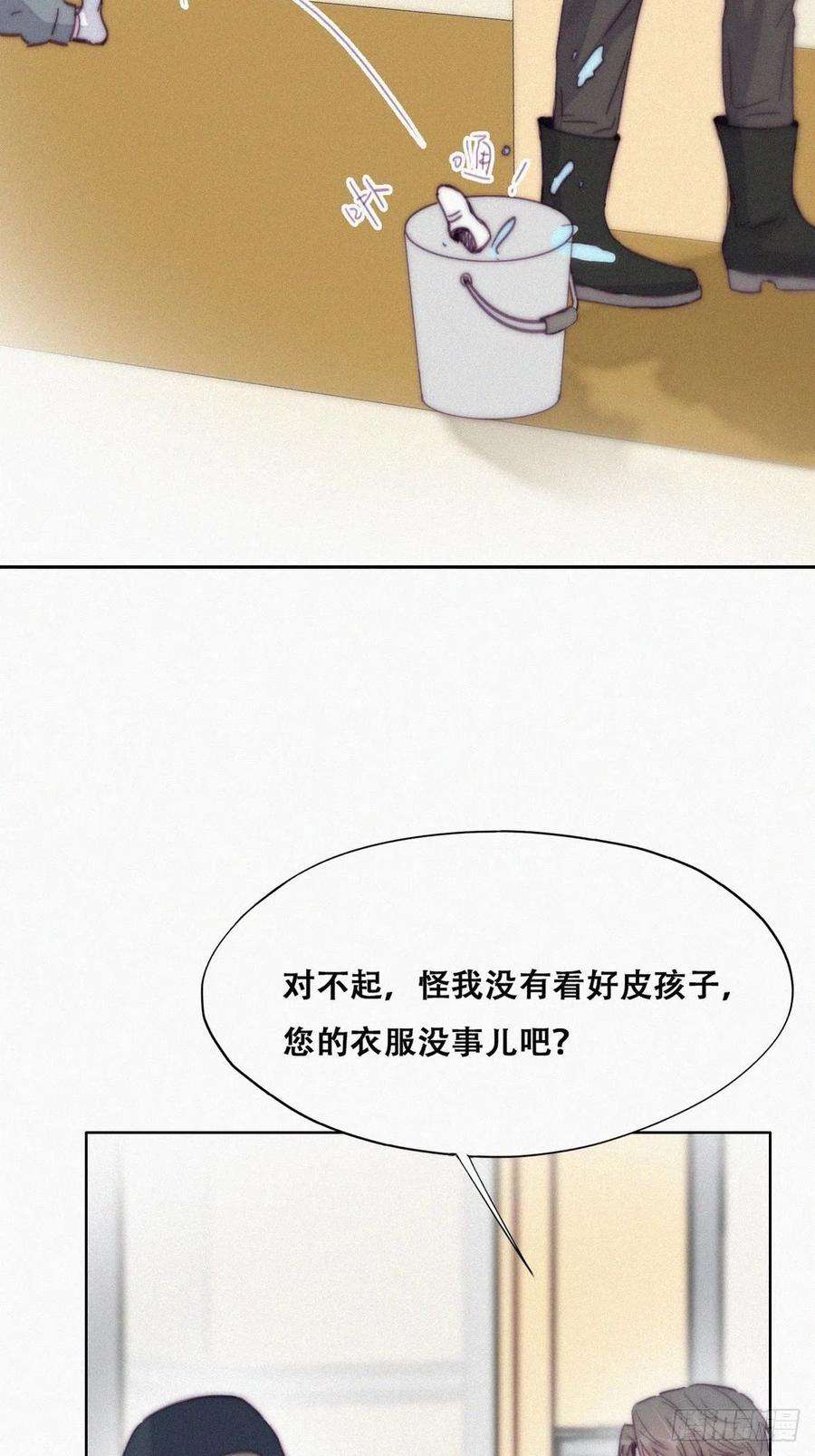 傲娇奶爸休想逃180话 取戒指