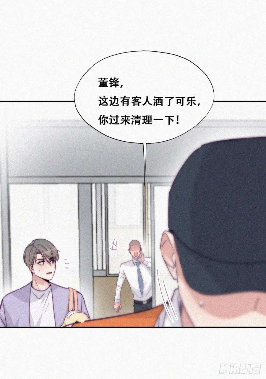 傲娇奶爸休想逃180话 取戒指