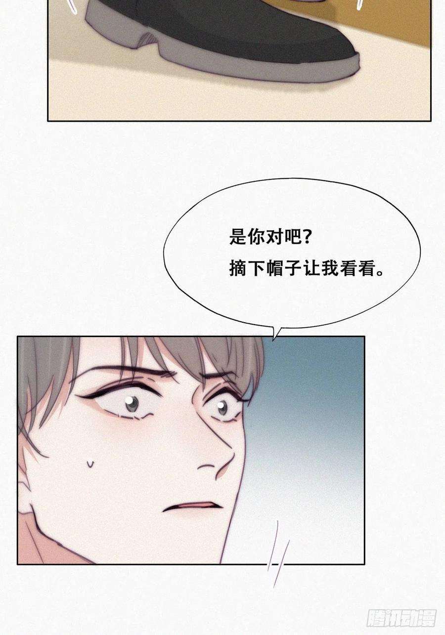 傲娇奶爸休想逃180话 取戒指