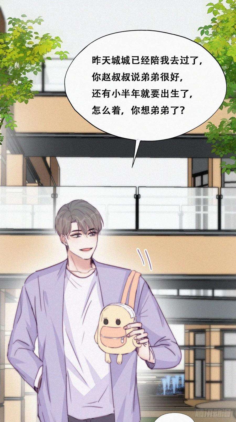 傲娇奶爸休想逃180话 取戒指