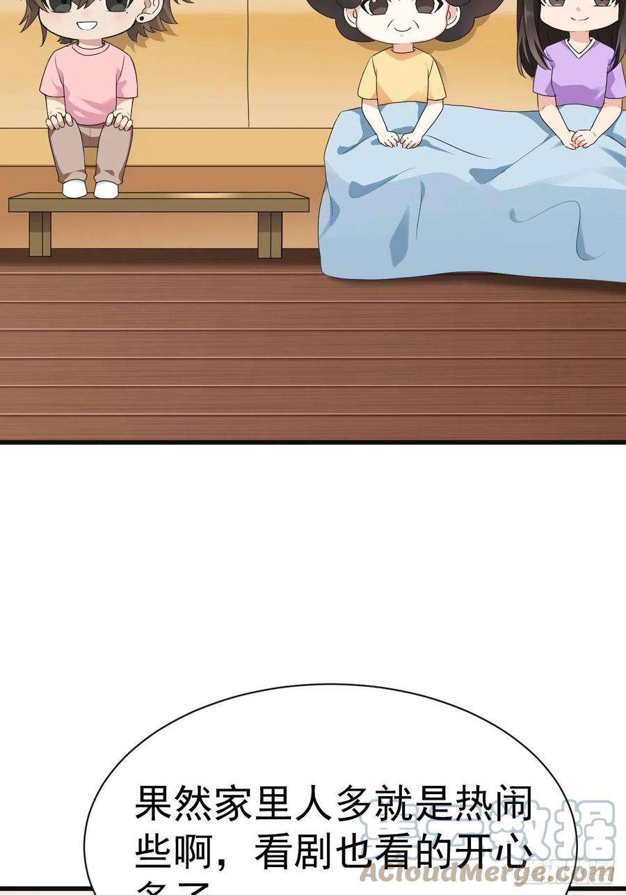 傲娇奶爸休想逃180话 取戒指