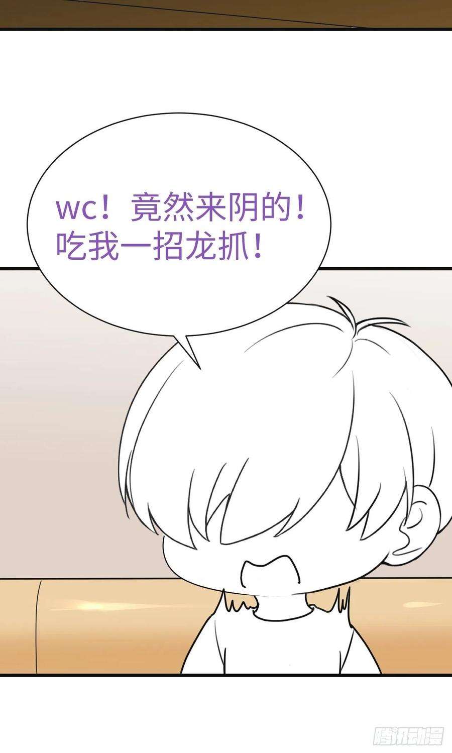 傲娇奶爸休想逃180话 取戒指