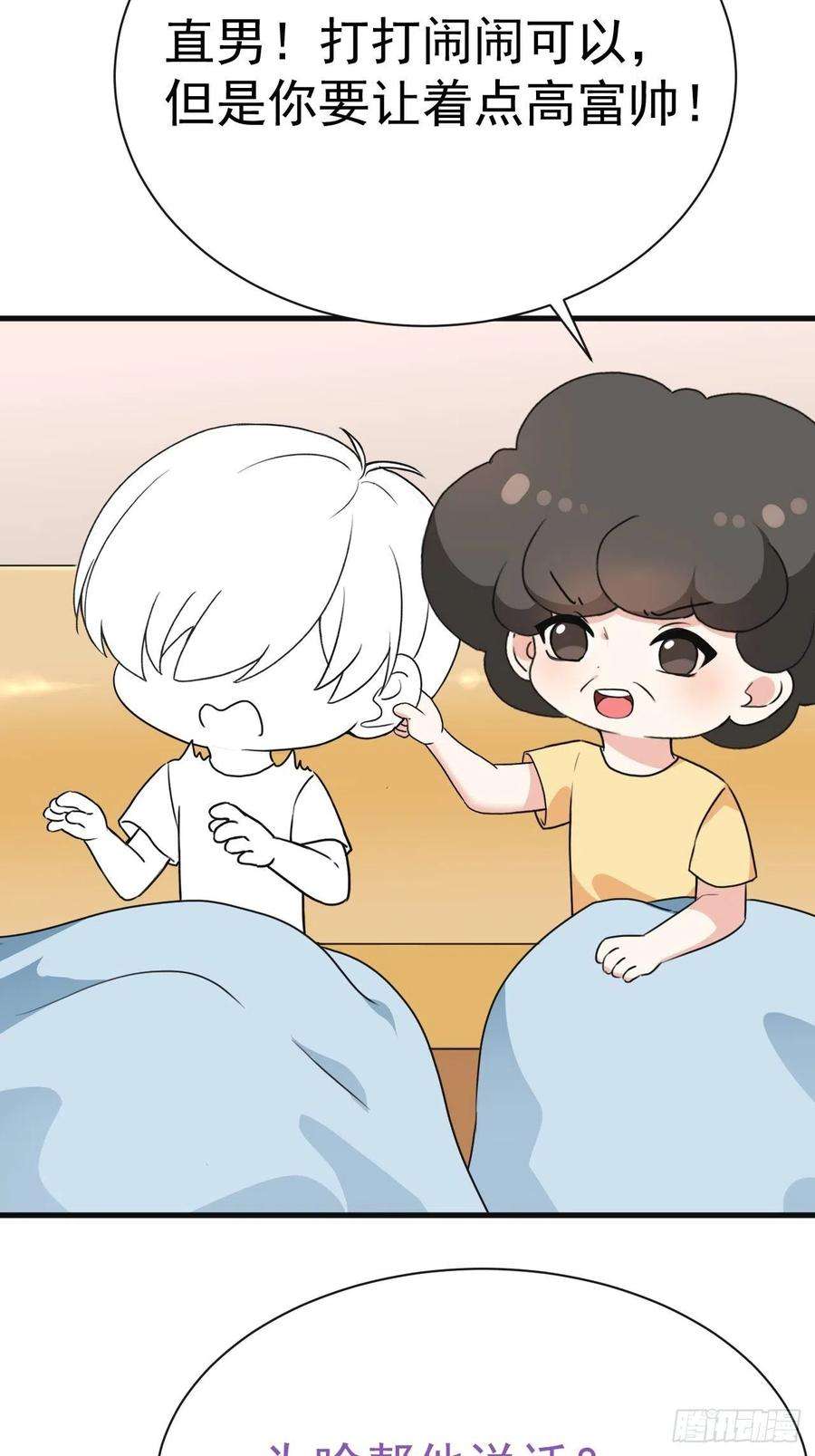 傲娇奶爸休想逃180话 取戒指