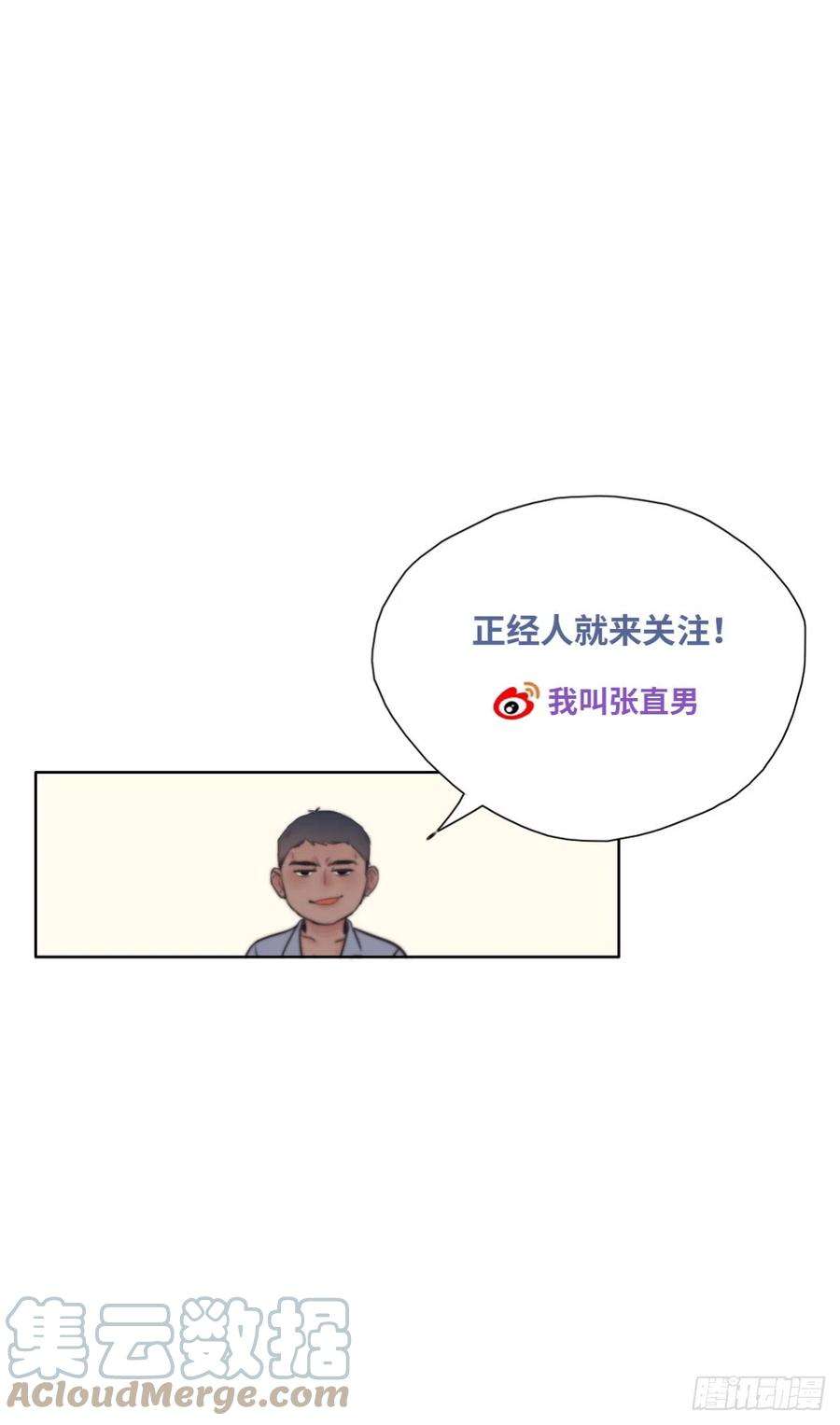 傲娇奶爸休想逃180话 取戒指