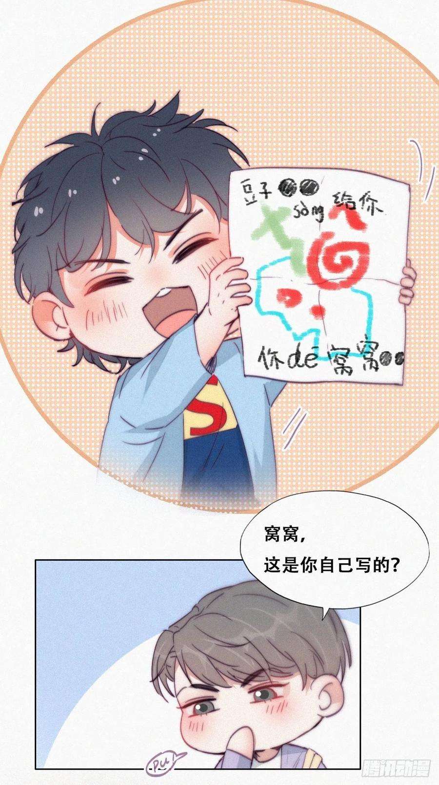 傲娇奶爸休想逃180话 取戒指