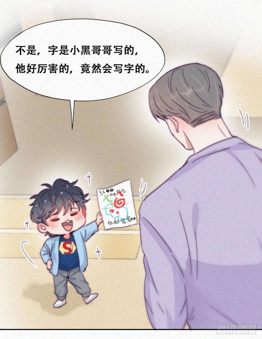 傲娇奶爸休想逃180话 取戒指