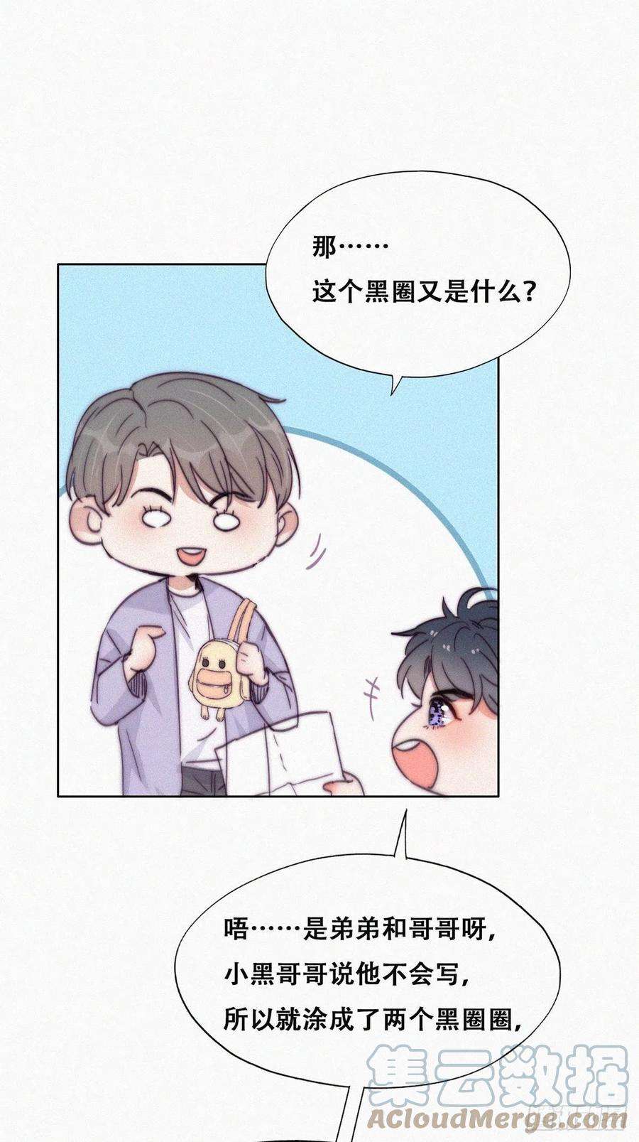 傲娇奶爸休想逃180话 取戒指