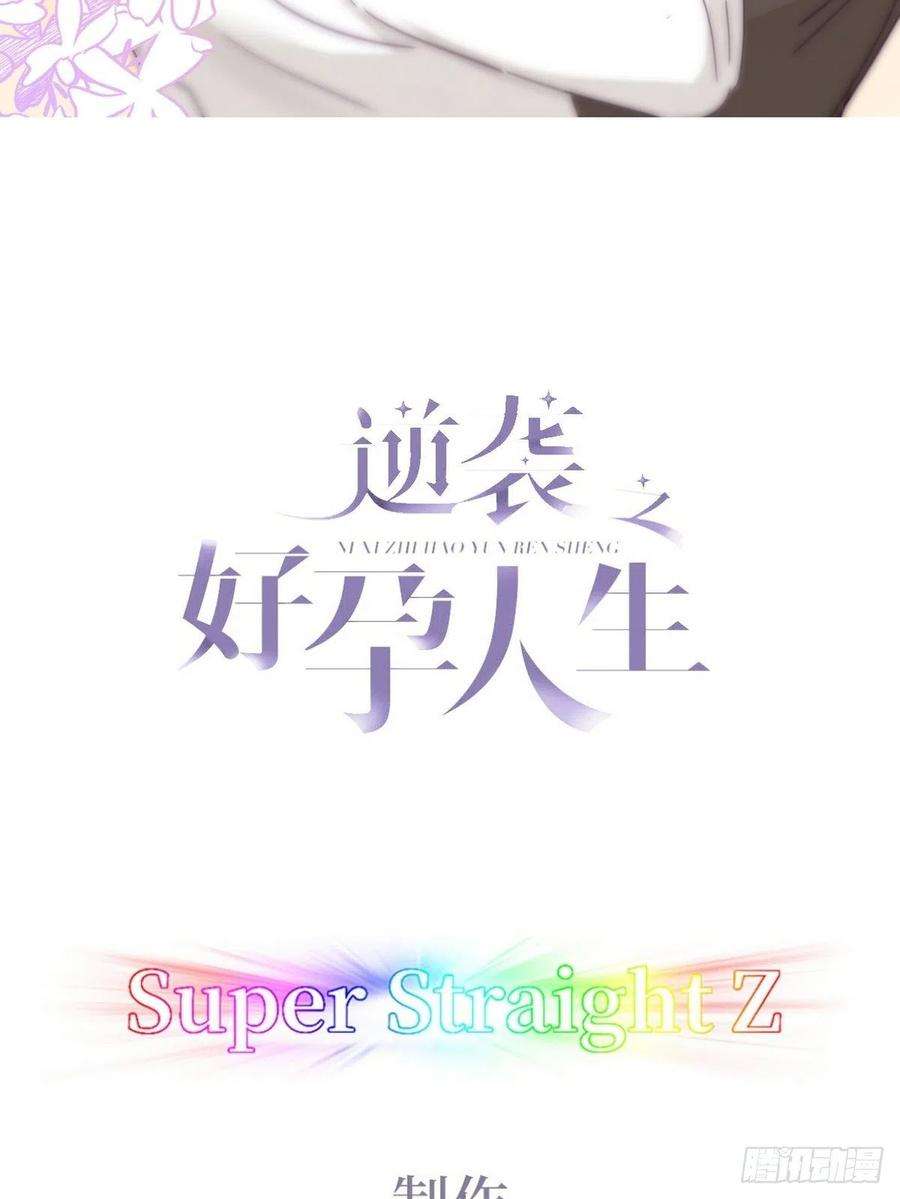 傲娇奶爸休想逃181话 再遇董锋