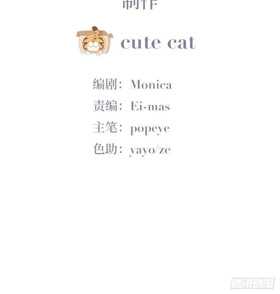 傲娇奶爸休想逃181话 再遇董锋