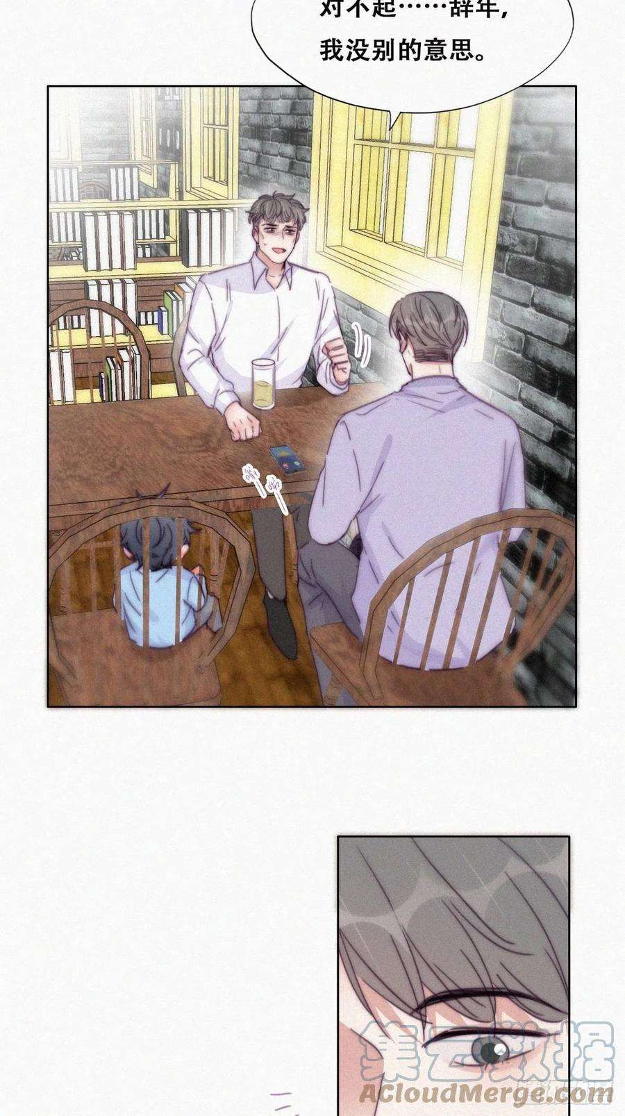 傲娇奶爸休想逃181话 再遇董锋