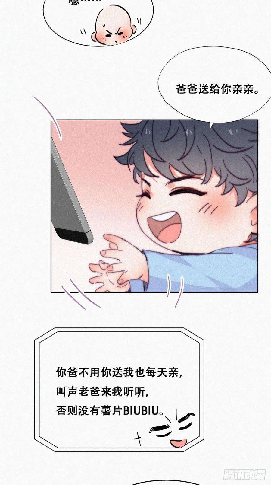 傲娇奶爸休想逃181话 再遇董锋