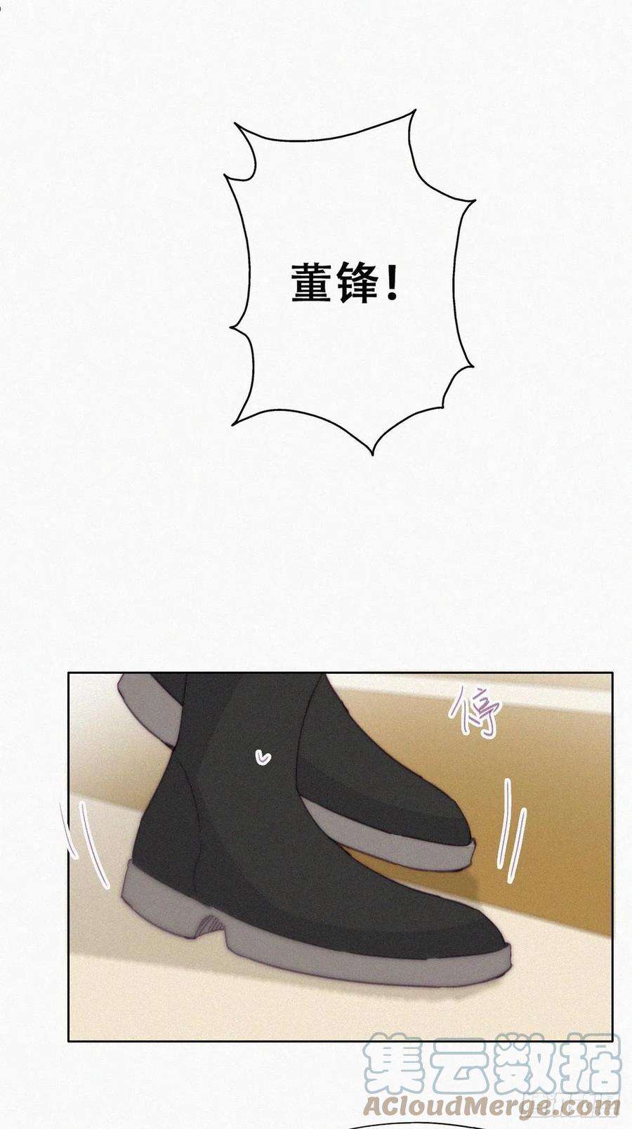 傲娇奶爸休想逃181话 再遇董锋