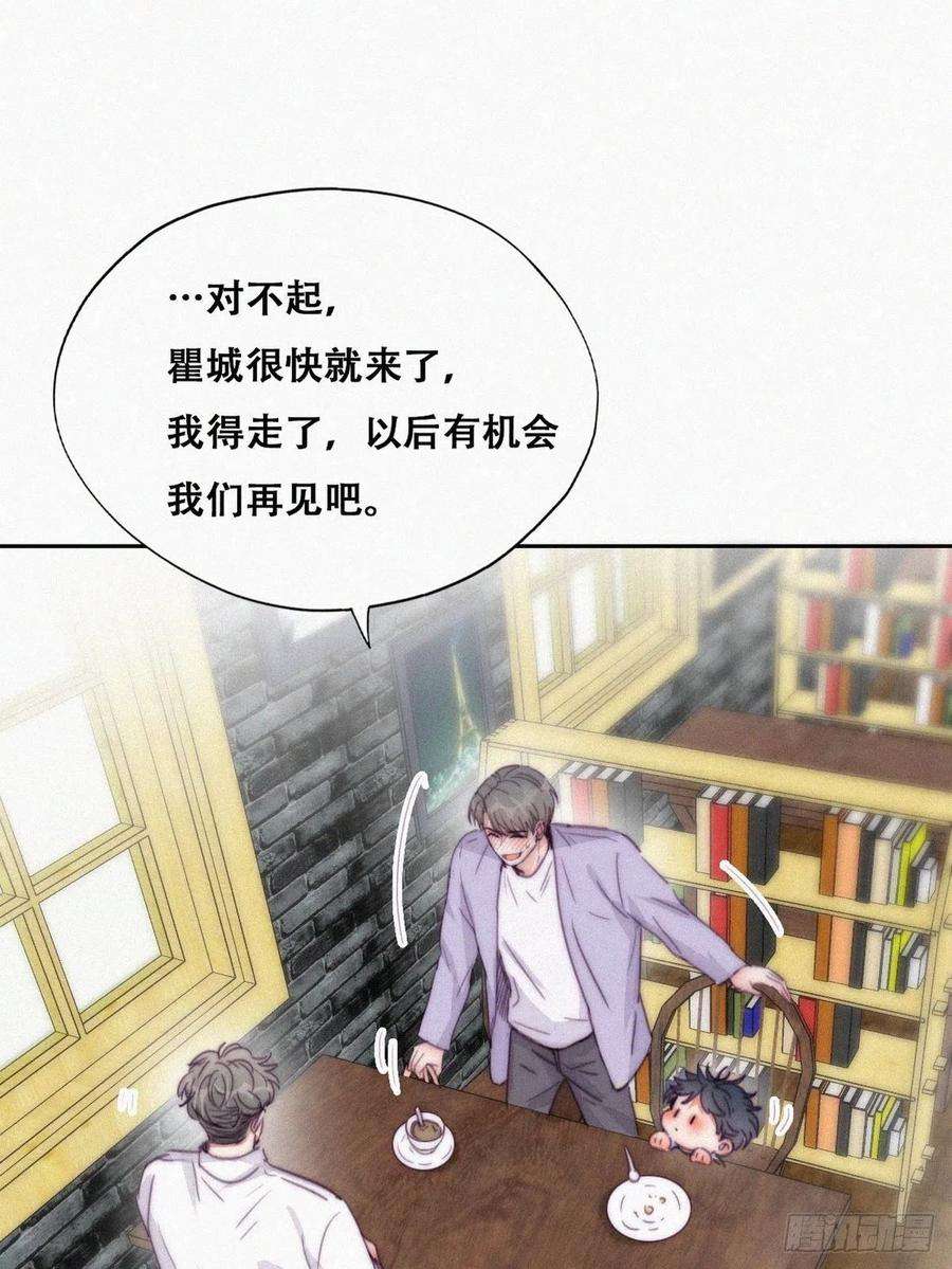 傲娇奶爸休想逃181话 再遇董锋