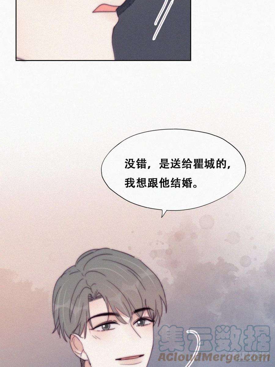 傲娇奶爸休想逃181话 再遇董锋