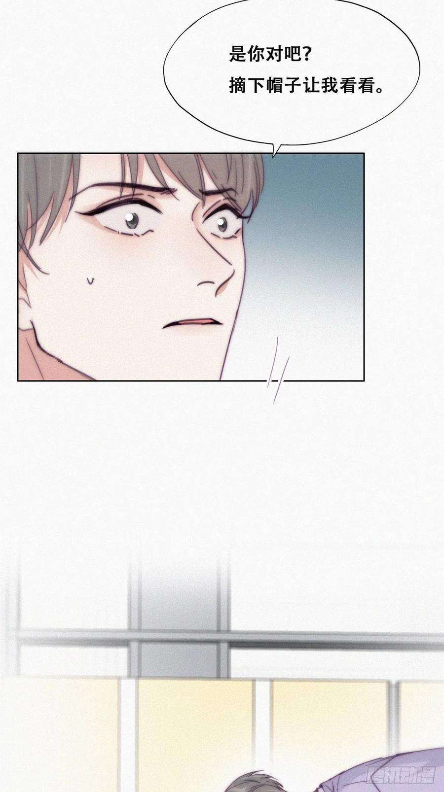 傲娇奶爸休想逃181话 再遇董锋