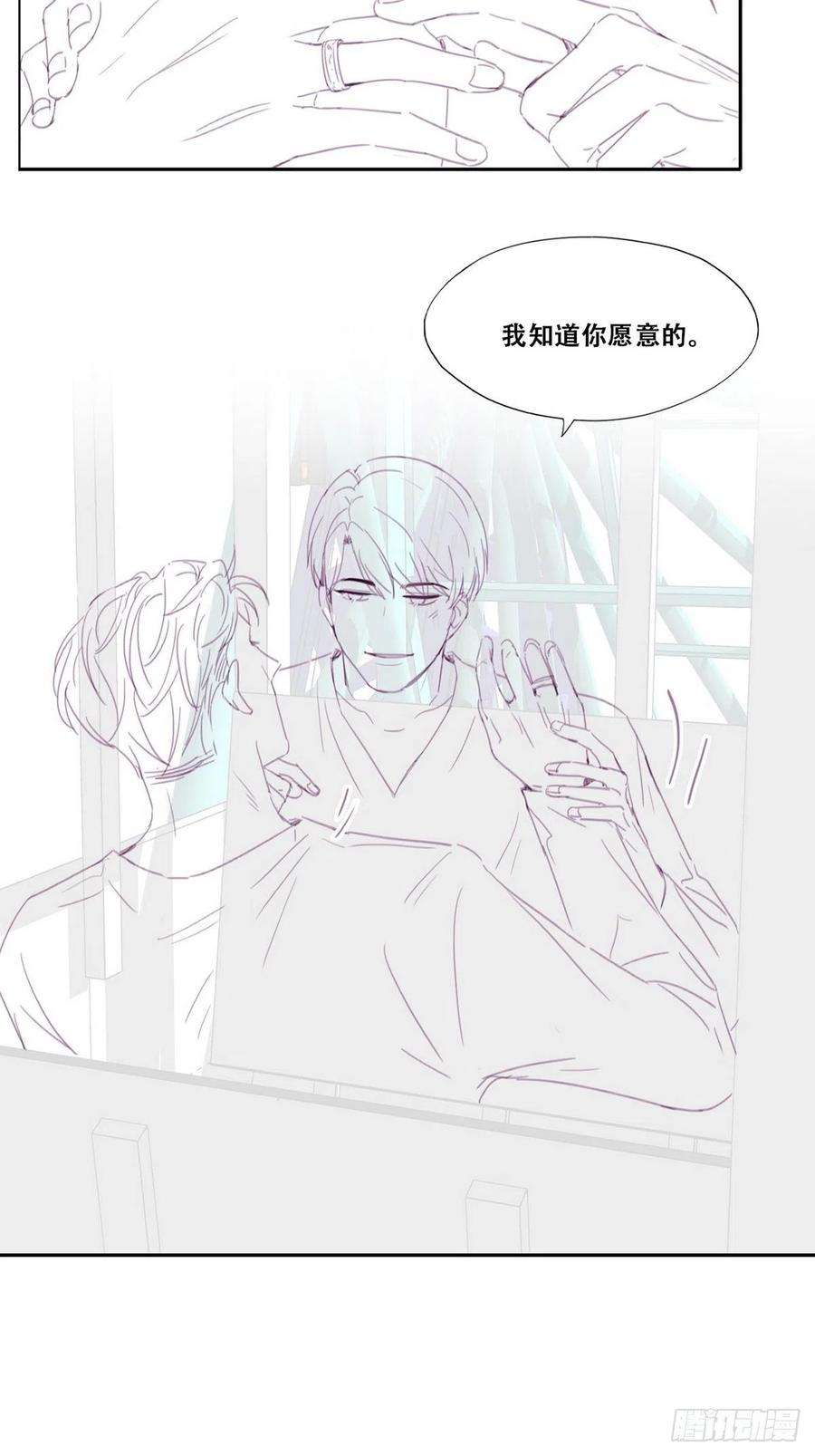 傲娇奶爸休想逃181话 再遇董锋